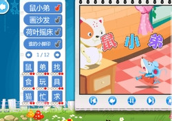 动物儿歌识字最新版截图3 动物儿歌识字最新版截图3