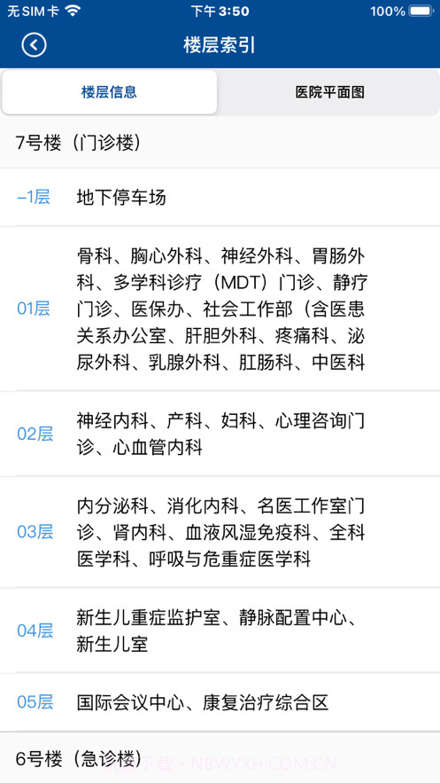 厦医附二移动办公截图3 厦医附二移动办公截图3