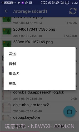 卧传截图5 卧传截图5