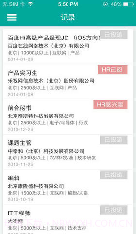 校招季截图4 校招季截图4