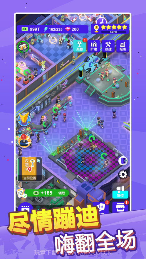 酒吧不夜城截图5