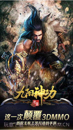 九阳神功：起源截图1