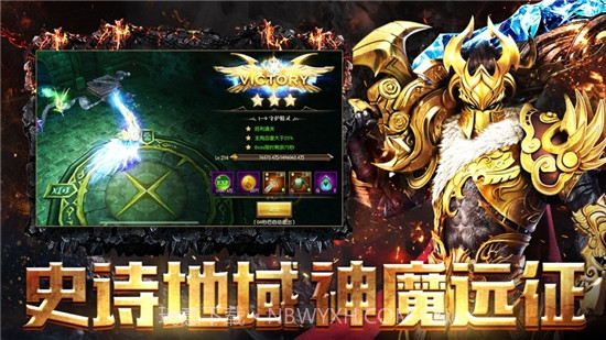 神魔远征截图2 神魔远征截图2