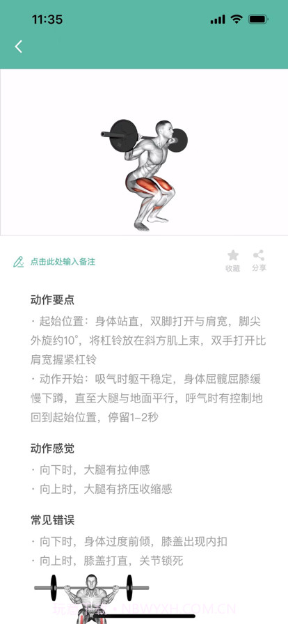 不练不可截图2 不练不可截图2