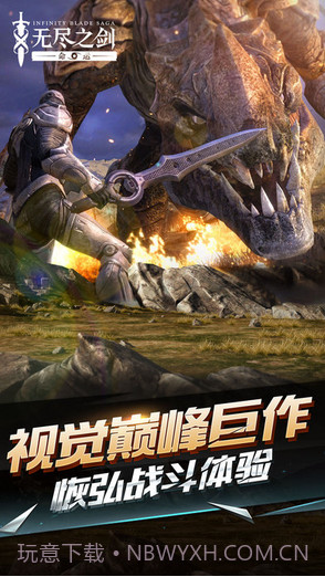 无尽之剑命运截图1 无尽之剑命运截图1