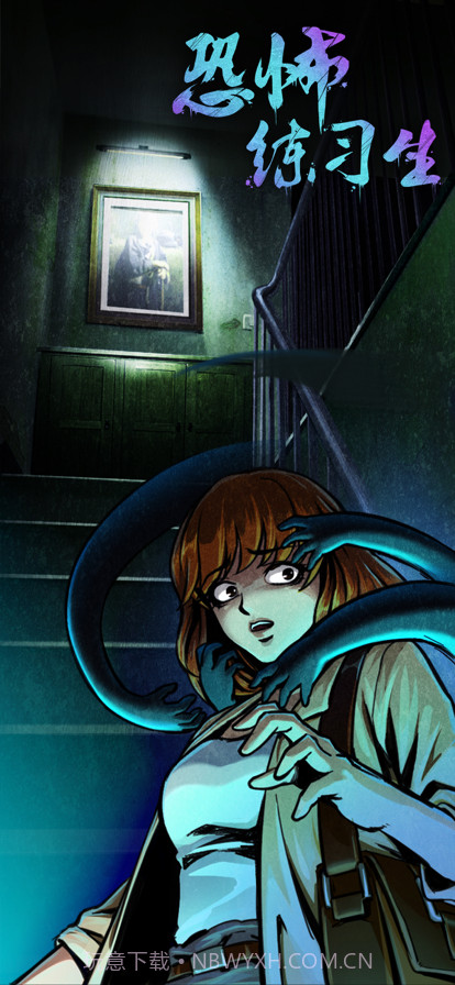 恐怖练习生截图1