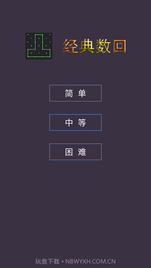 数回截图1 数回截图1