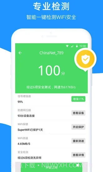 WiFi伴侣截图4 WiFi伴侣截图4