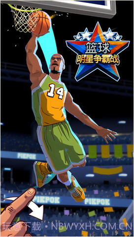 篮球明星争霸战截图1