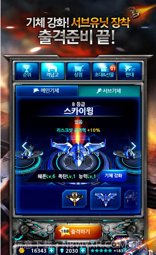 亨特战机截图3 亨特战机截图3