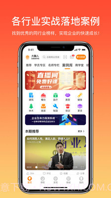 大脑银行截图4 大脑银行截图4