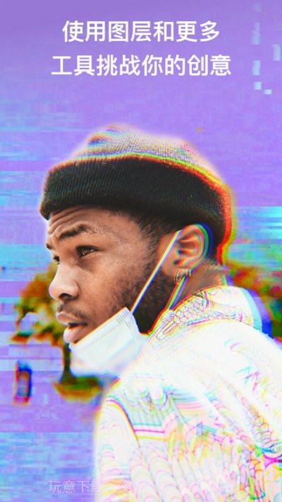 泼辣修图专业版截图1 泼辣修图专业版截图1