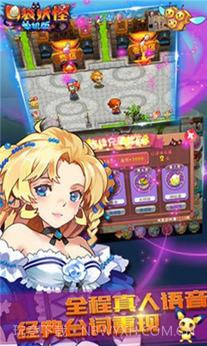 口袋妖怪ios单机版截图2