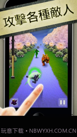 忍者跑酷 TAP NINJA截图3 忍者跑酷 TAP NINJA截图3