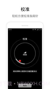 指南针IOS8(全能指南针)截图1