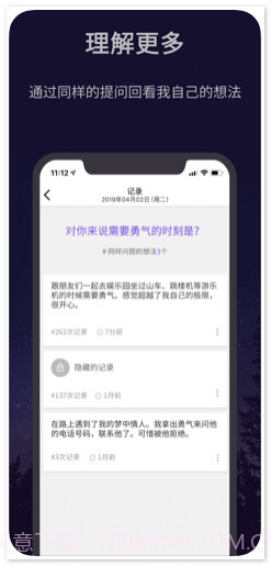 me.time截图2 me.time截图2