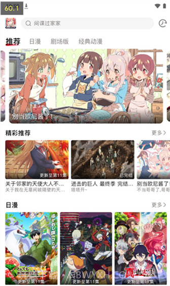 omofunapp正式版截图2 omofunapp正式版截图2