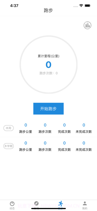 柚子校跑截图2 柚子校跑截图2