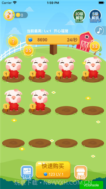 全民养猪场截图2