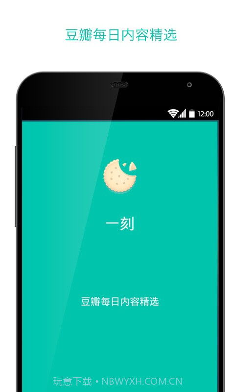 一刻截图1