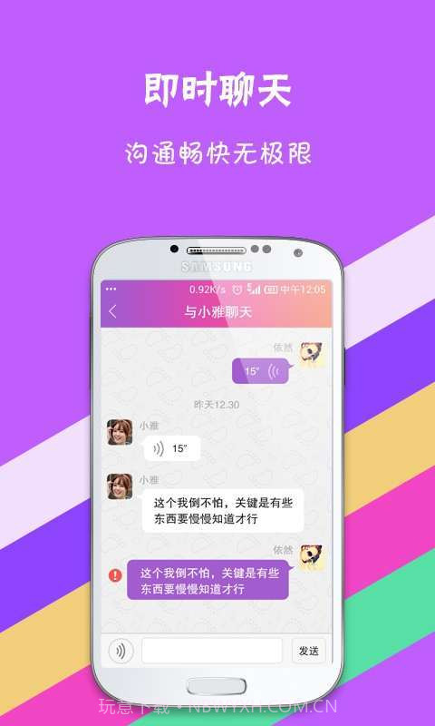 找你呐截图5 找你呐截图5