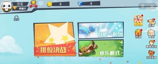 三国城堡攻防战截图1