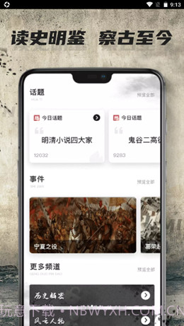 全世界历史截图3 全世界历史截图3