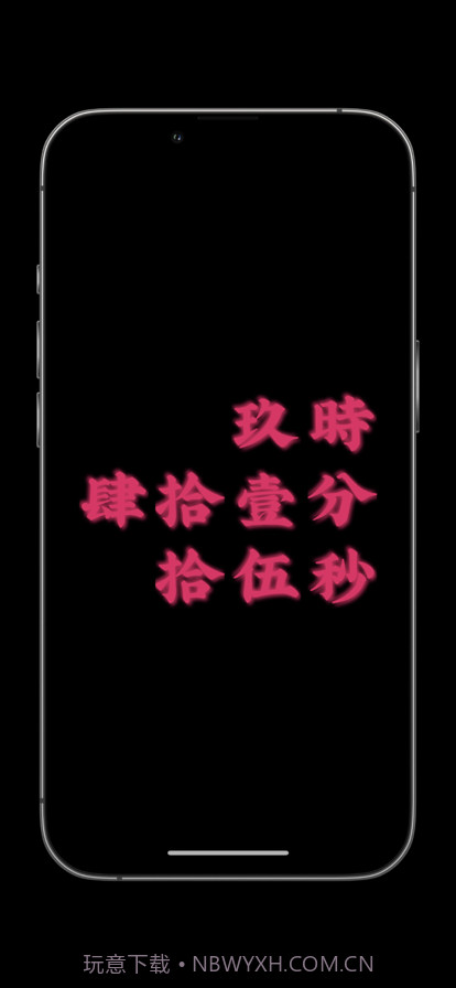 赛博时钟截图2 赛博时钟截图2