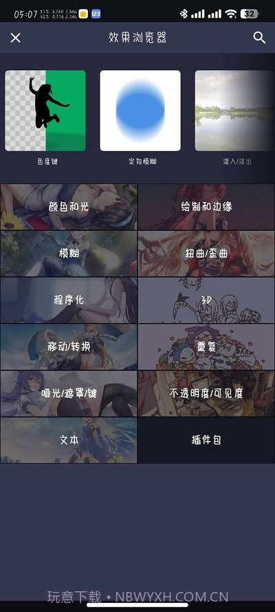 AM Ls剪辑截图1 AM Ls剪辑截图1