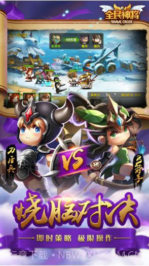 全民神将截图4 全民神将截图4