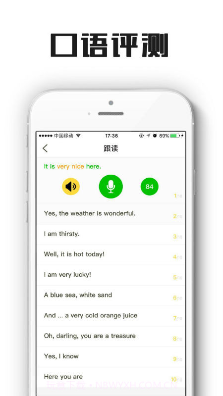 鲨鱼口语截图4 鲨鱼口语截图4