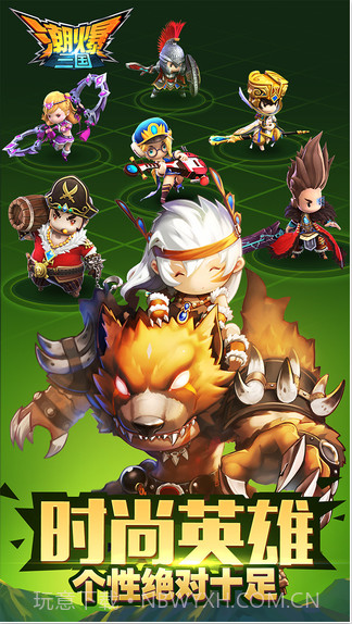潮爆三国截图3