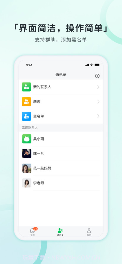 家校通讯截图2 家校通讯截图2