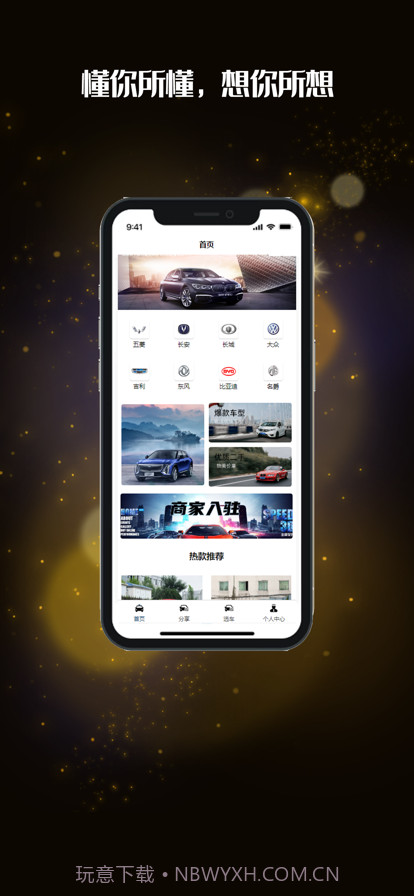 德鑫汽车截图4 德鑫汽车截图4