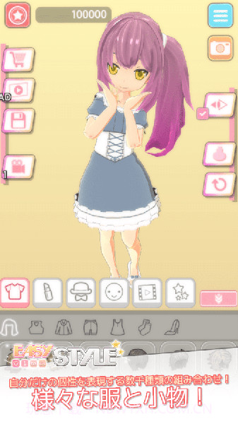 Easy Styleapp截图3