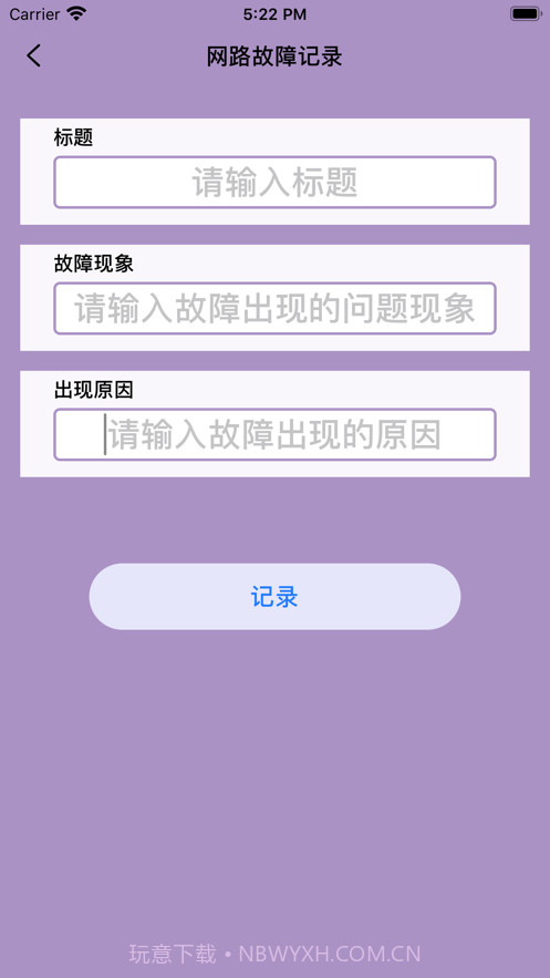 小极测速工具截图4