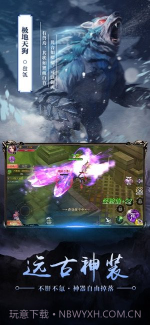 北冥妖鲲传免费版截图4 北冥妖鲲传免费版截图4