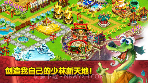 功夫宠物截图5 功夫宠物截图5