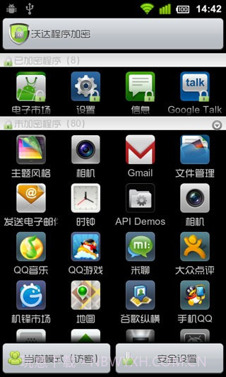 沃达程序加密AppLock截图1