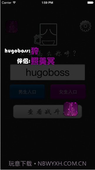 人品计算器截图3 人品计算器截图3
