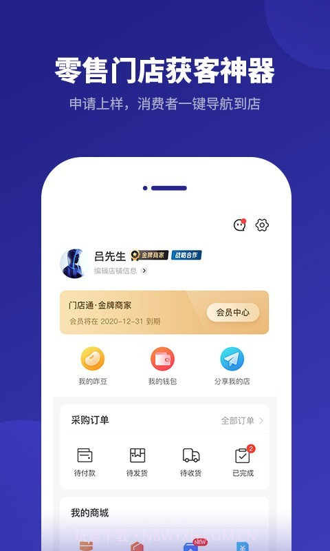 爱思诺云截图4 爱思诺云截图4