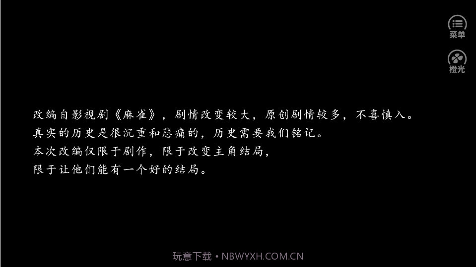 我要你活着截图2