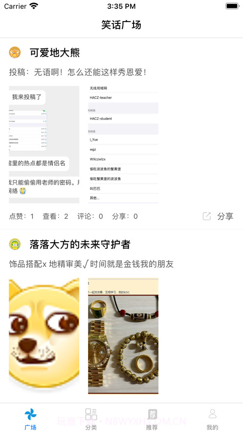 搞笑段子截图1 搞笑段子截图1