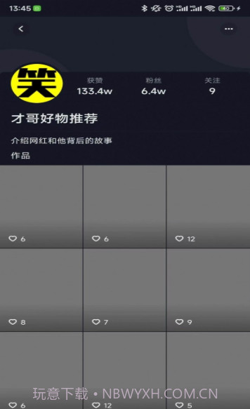 北猴短视频截图2