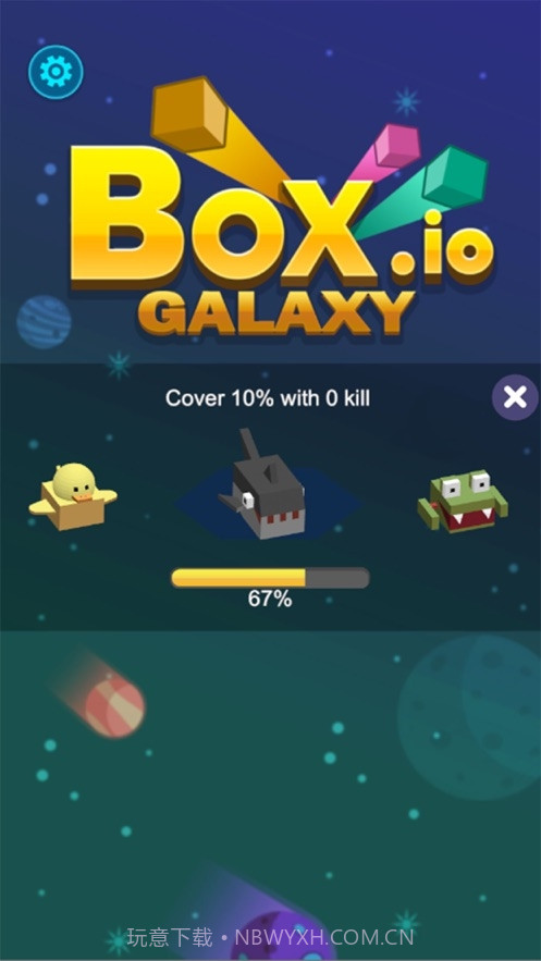 星际圈地大战截图1