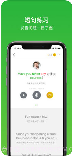 流利说英语(原英语流利说)截图3