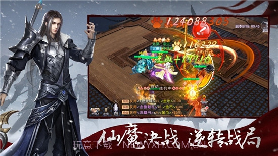 仙途道缘截图3 仙途道缘截图3