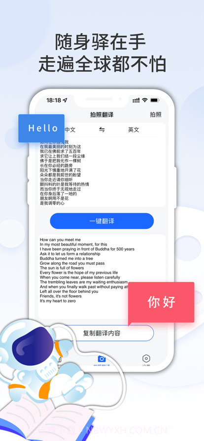 英语随身驿截图2