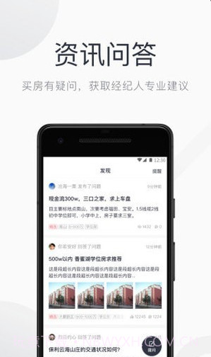 小鹿选房(小鹿选房经纪人端口)v4.5.1 安卓免费版截图3