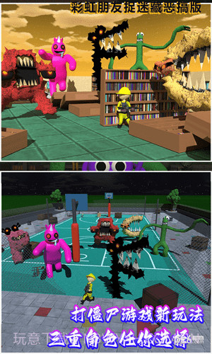 字母怪兽来袭截图2 字母怪兽来袭截图2